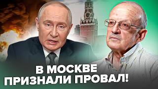⚡️У Путина СРОЧНО ТРЕБУЮТ остановить ВОЙНУ! Китай ВСЕ ПЕРЕИГРАЛ, Москва В ЛОВУШКЕ. ПИОНТКОВСКИЙ