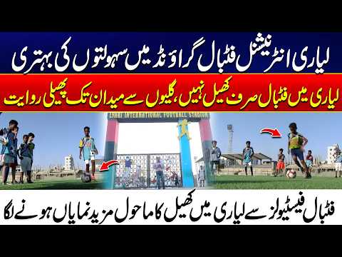 Lyari International Football Ground Major Facilities Upgrade | Football Festivals Bring New Energy