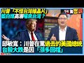 台灣市場與國際經濟關係