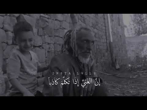 ان الغني اذا تكلم كاذبا حكمه المجانين