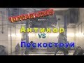 10 летний LEXUS ГНИЛОЕ ВЕДРО 😬😬😬