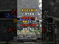 【海外の反応】東日本大震災の発生直後大阪市営バスが無断でとったあり得ない決断に世界が号泣…
