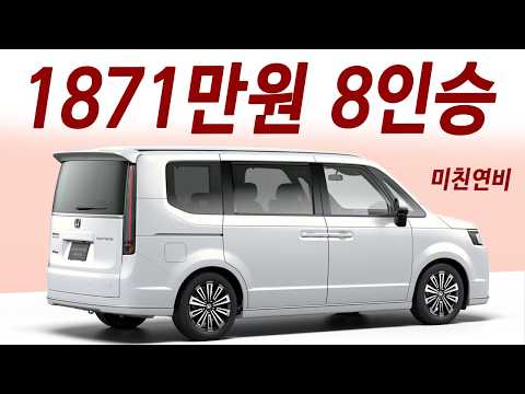 카니발 절반 가격 출시! 확바뀐 세단급 승차감! 서울-부산 3번 왕복 후 남는기름!