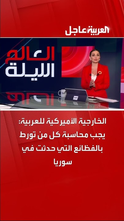   :          
 - نشر قبل 30 دقيقة
