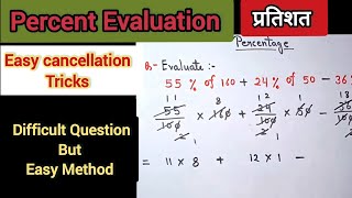 Percentage Pratishat Kaise Nikalte Hain