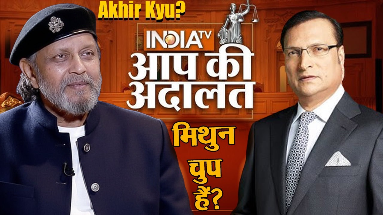 AAP KI ADALAT में क्यों नहीं आए Mithun Da? जानिए वजह | @Filmi_Safar