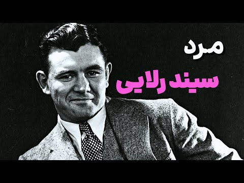 مرد سیندرلایی فیلم سرگذشت جیمز برادوک بوکسور معروف آمریکایی ایرلندی 