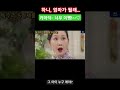 [독수리 5형제를 부탁해! 18화 예고] 하니, 엄마가 되고파!! 세리의 폭단 발언....