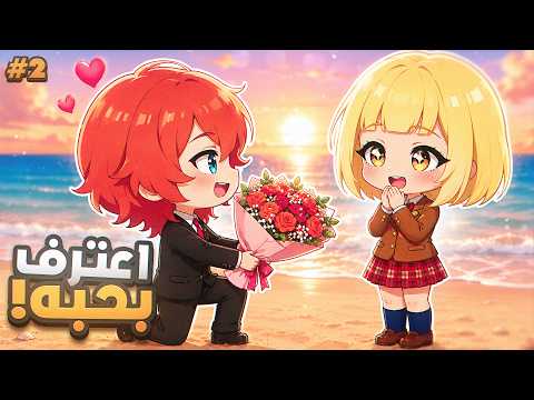 Chuuya confessed his love to Stella😳! | Tomodachi Life: Living the Dream Part 2