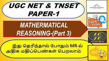 Mastering Mathematical Reasoning(Part 3):UGC NET & TNSET  Paper1 Preparation (Step by Step Approach)