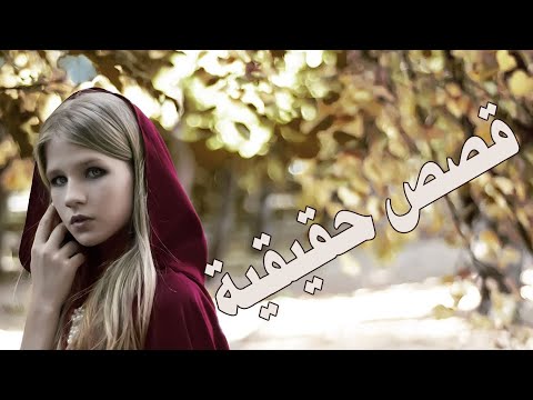 حكايا الاعلان الثاني .....
