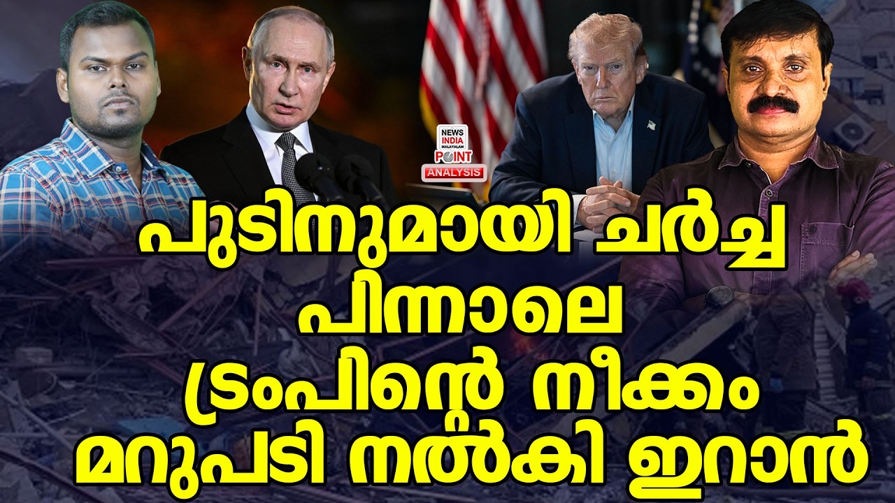 തീരും..തീരില്ല...| Political Analysis|Debate Malayalam| NEWS INDIA MALAYALAM POINT