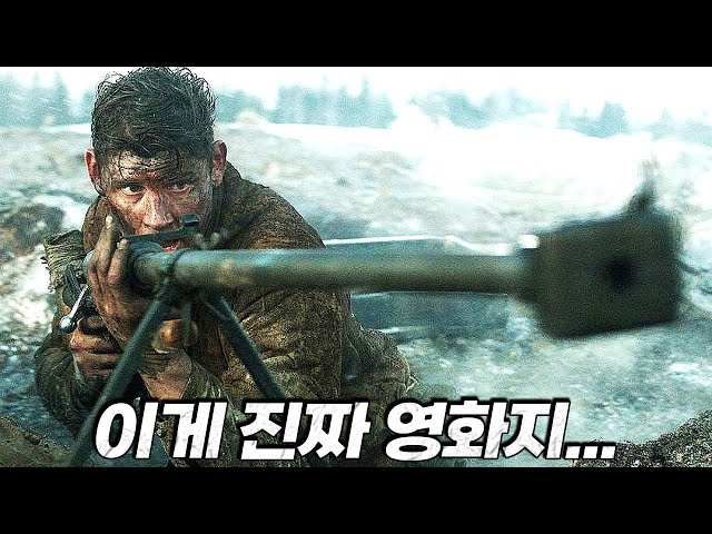 한번 시작되면 절대로 멈출 수 없는 이 영화... 보시면 압니다 왜 인지...