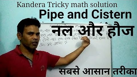 How to solve with Short trick of pipe and cistern  नल और  होज  part 1