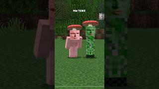 Сигма-Крипер сигма-свинкой шли по лесу встретили деда в Minecraft! 🤣Песня @titwow
