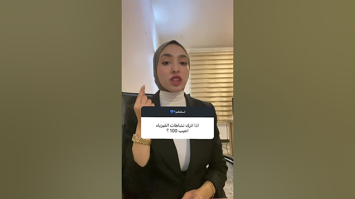 نشاطات الفيزياء للصف الثالث متوسط #اكسبلور #رياضيات