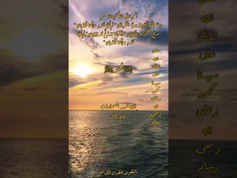 عبد الباسط عبد الصمد ر ب ال م ش ر ق ي ن و ر ب ال م غ ر ب ي ن ف ب أ ي آل اء ر ب ك م ا
