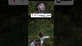 رحلة رفع الشرف Red dead redemption 2✅