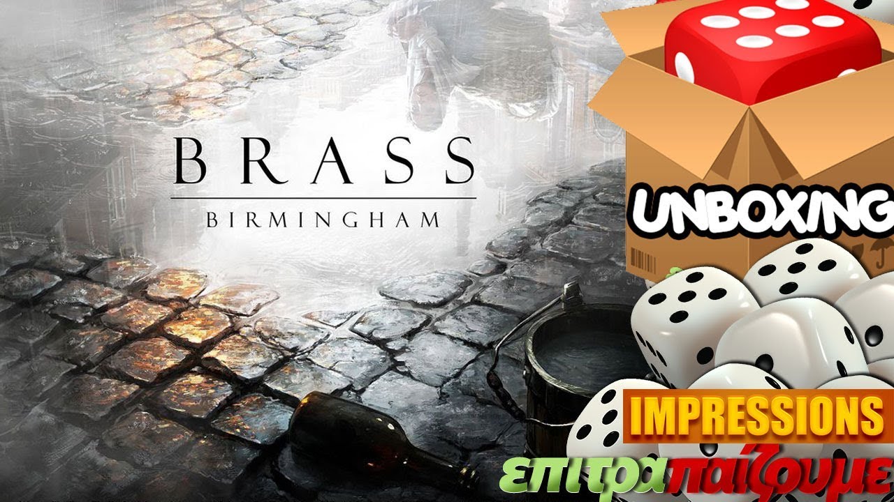 Brass Birmingham Unboxing & Impressions by Epitrapaizoume.gr YouTube