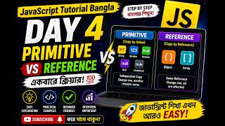🚀 JavaScript Tutorial Bangla | Day 4 – Primitive vs Reference (Copy by Value vs Reference)