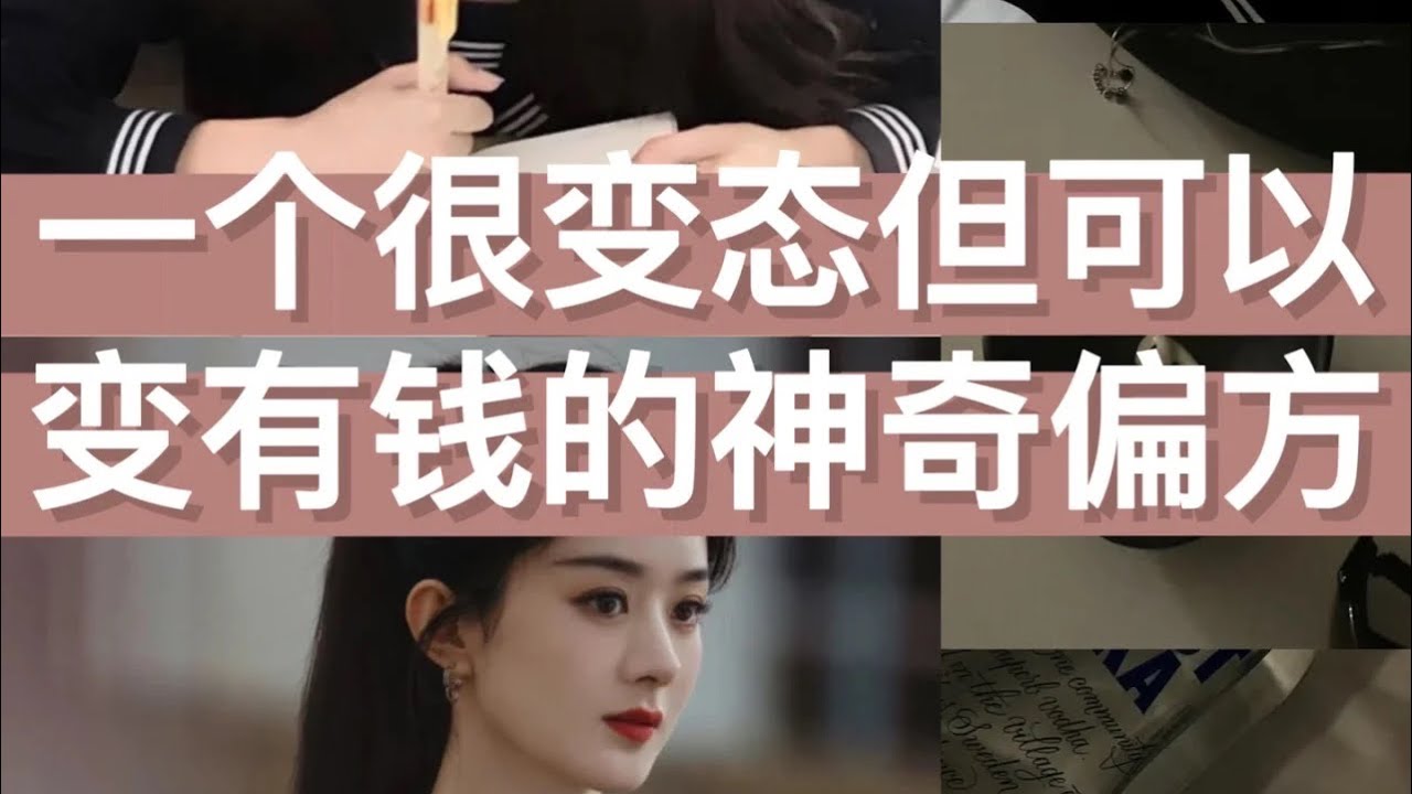 适合新手的零投资零成本网赚创业项目,居家兼职副业赚钱,躺平实现财富自由。 #灰产 #灰色项目 #网赚方法 #创业 #翻身 #躺赚 #蓝海项目 ...