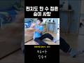 펀치보다 귀여운 숭이