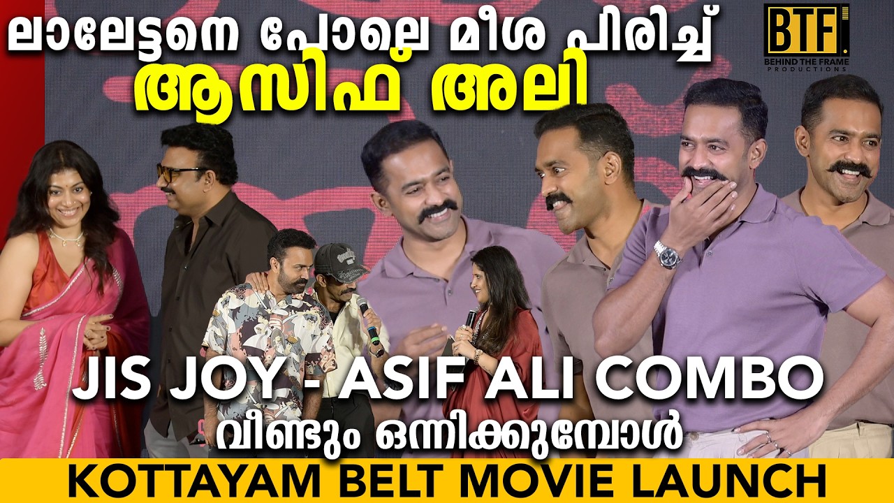 Kottayam Belt Movie Launch | Asif Ali, Jis Joy New Thriller | Shine Tom, Sruthi