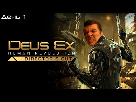 Video: Deus Ex: HR-i Eriväljaanne On üksikasjalik