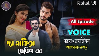 The mafia devll bor || All_part || A_Thriller_Love_Story