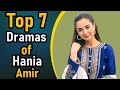 Top 7 Dramas of Hania Amir Hania | Hania Amir Super Hit Dramas of All Time | Pak Drama TV || Top 10