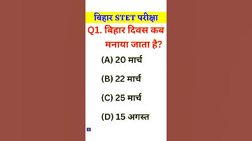 Bihar STET 2025, Bihar STET 2025 Notification, Bihar STET Exam analysis 2025, STET Paper Analysis
