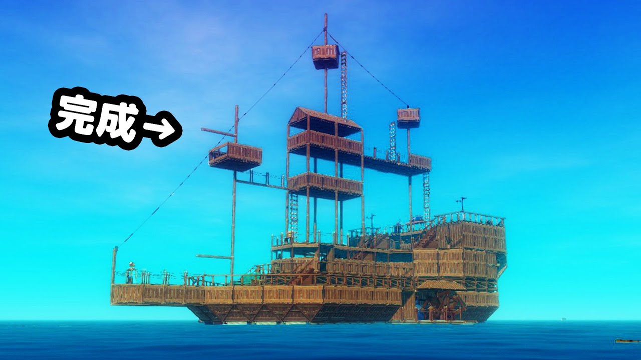 水没した世界で巨大な船が完成！【RAFT】end