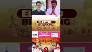 விஜய் ஆலோசனை | TVK Vijay | John Arokiasamy | TN Election Results 2026 | IBC Tamil