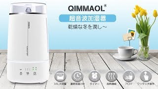 Qimmaol 加湿器 7色LED搭載で大容量の上から注水