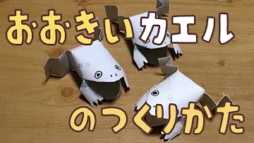 工作遊び046 カエルの作り方 トイレットペーパーの芯のかわいいカエル 再録 Mp3