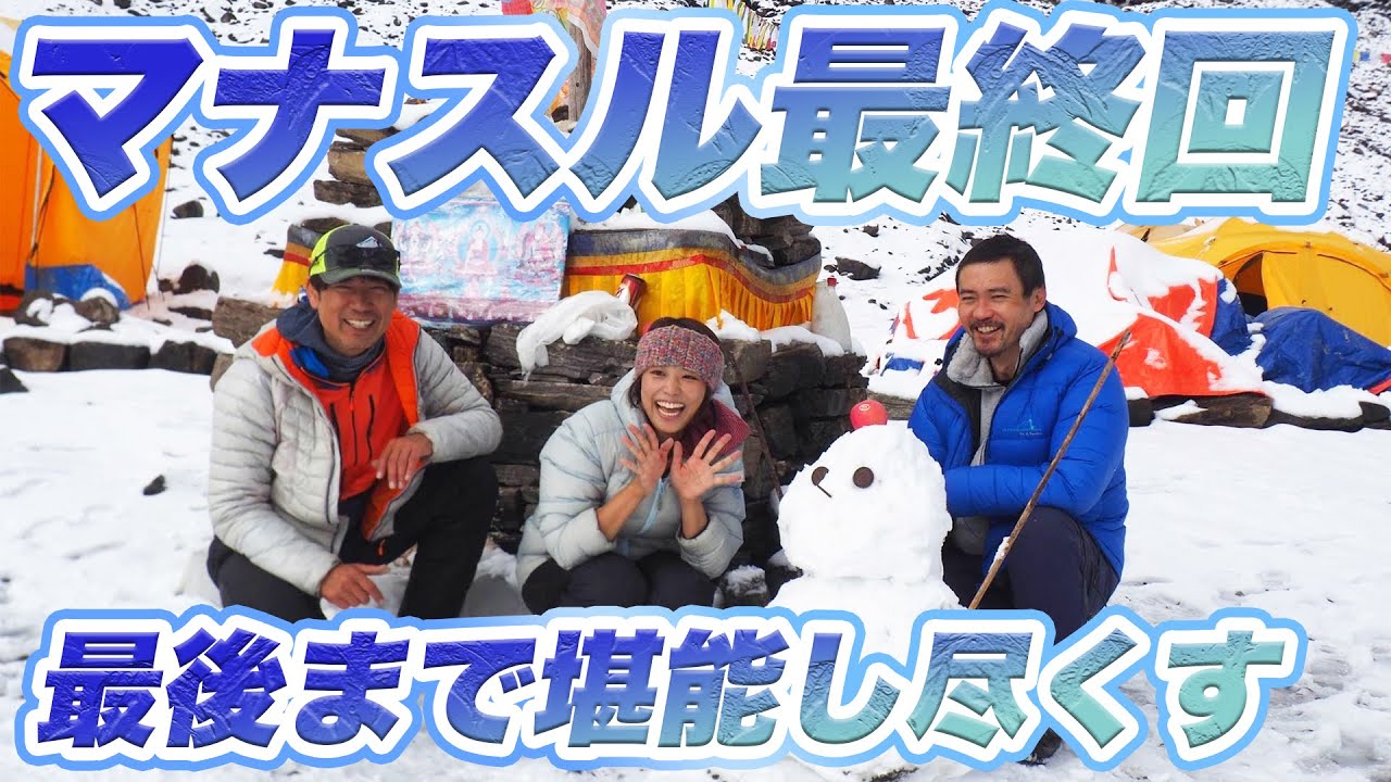 イッテq ネパール