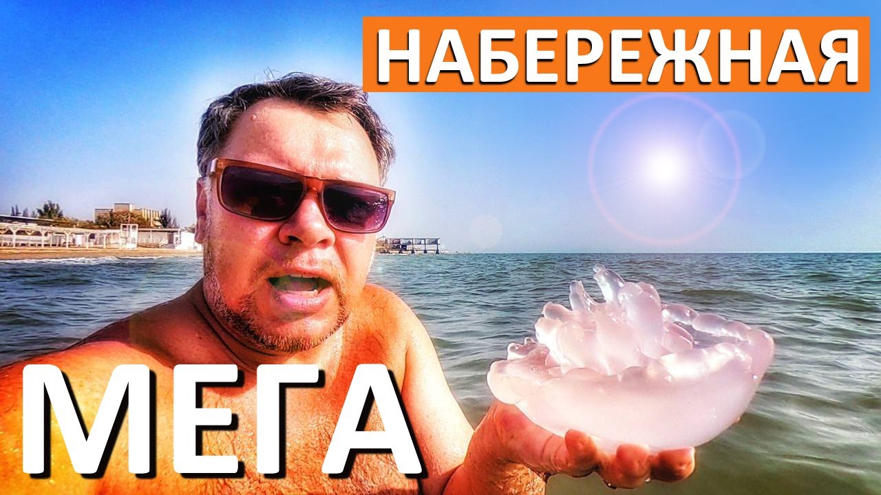 Евпатория 2023 НЕВЕРОЯТНО МЕГАНАБЕРЖНАЯ гуляем вокруг озера МОЙНАКИ ...