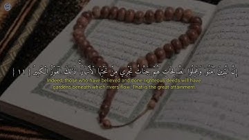 اجمل تلاوة لـ || سورة البروج || بصوت تهز القلوب #القرآن_الكريم #السعودية #المغرب #مصر