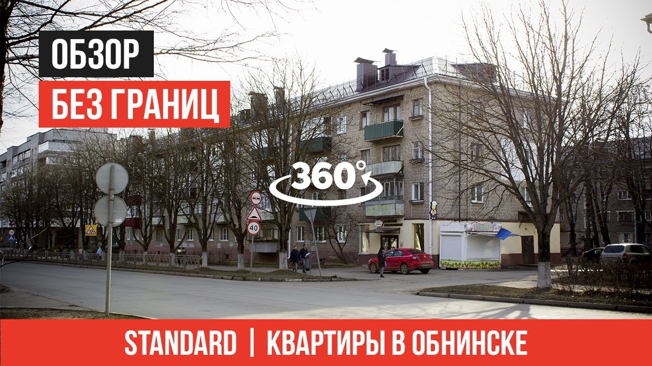 Обнинск страхование осаго