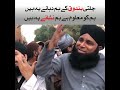 چلتی بندوق کے ہم دہانے پہ ہیں ہم کو معلوم ہے ہم نشانے پہ ہیں بہت ہی زبردست ترانہ چلتی بندوق کے ہم دہانے پہ ہیں ہم کو معلوم ہے ہم نشانے پہ ہیں بہت ہی زبردست ترانہ