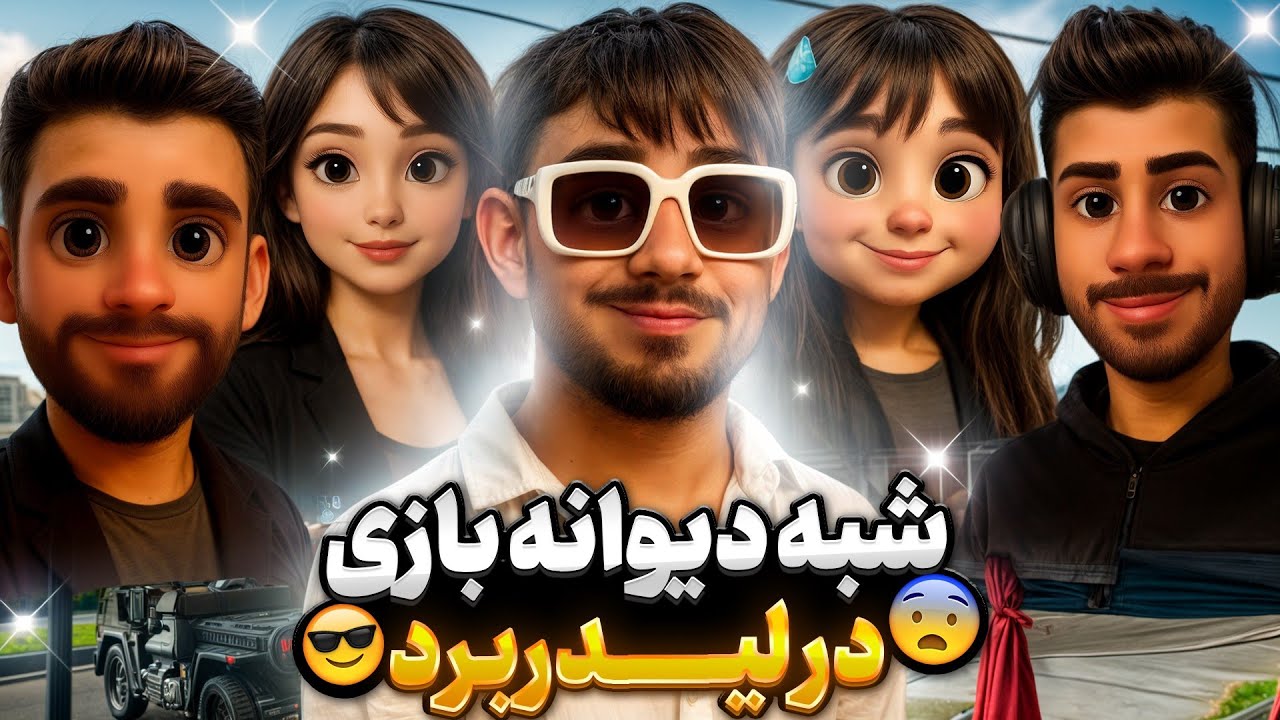 شبه پرواز دیوانه وار کف لیدربرد🔥