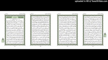 موقع القران يوميا | الجزء 25 | الربع 6 | القارئ: ماهر المعيقلي