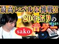 【sako】最高レベルに挑戦!! 20年ぶりの音ゲー【beatmania IIDX INFINITAS】