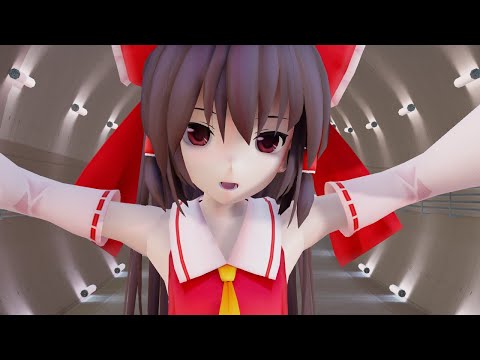 【東方MMD】ヒビカセ