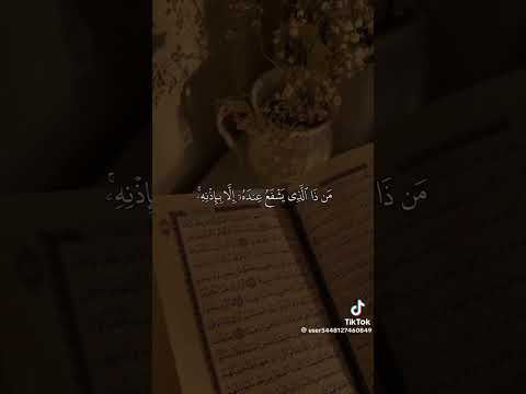 استماع القران الكريم 