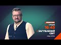 Загублений світ. Люди світла – дивіться 4 грудня о 16:45 на 2+2