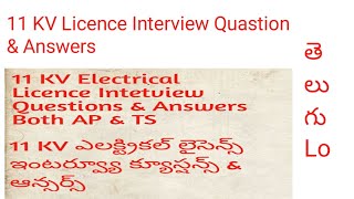 11kv Electrical Supervisor License Interview Question And Answer || Telugu | Nagesh tech.