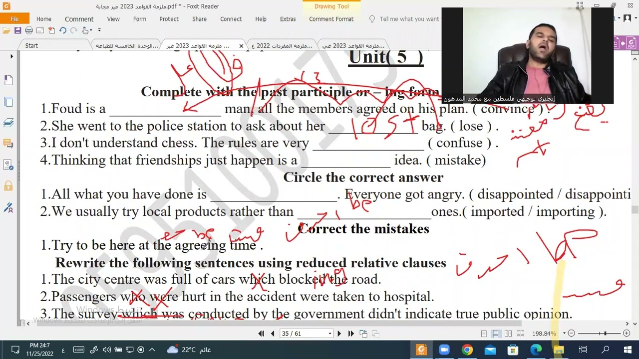 #توجبهي أنقل لكم من أحد حصص الأونلاين حل أسئلة امتحانات وزارية على القاعدة الأولى من الوحدة الخامسة