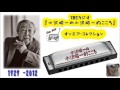 小沢昭一的こころ「堪え性がないについて考える」