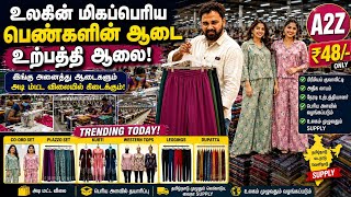 🤔செம்ம பிரீமியம் வெறும் 48₹ ல இவ்ளோ காலெக்ஷன் இருக்கா ANKLESHWAR SILK MILL SURAT ASLAM BUSINESS  screenshot 5